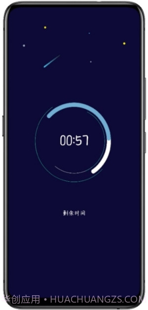 禅定模式(手机防沉迷锁定)截图1 禅定模式(手机防沉迷锁定)截图1