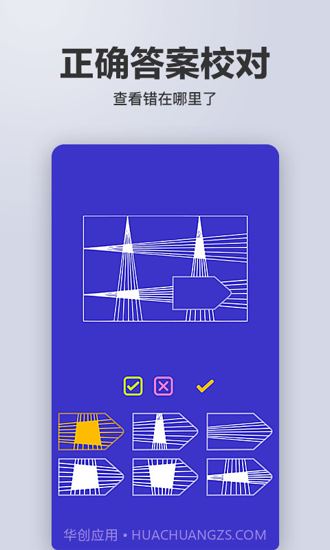 多多智商测试截图4 多多智商测试截图4