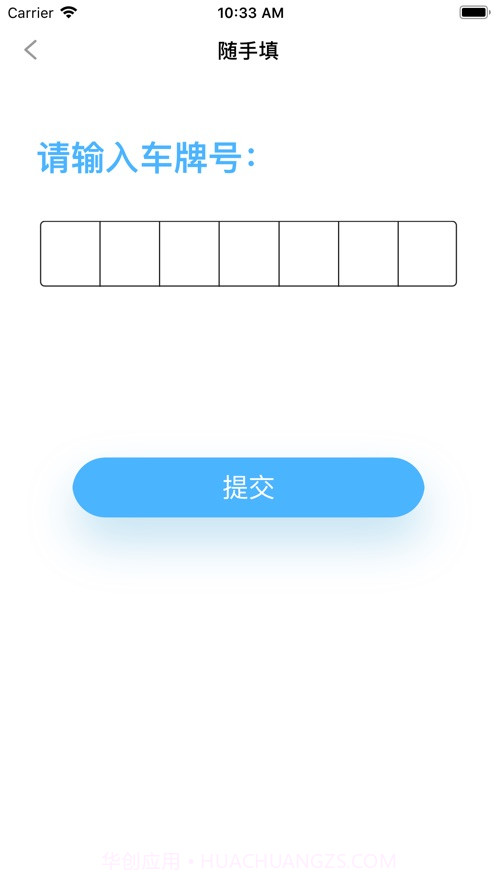 找找网猎人端截图4