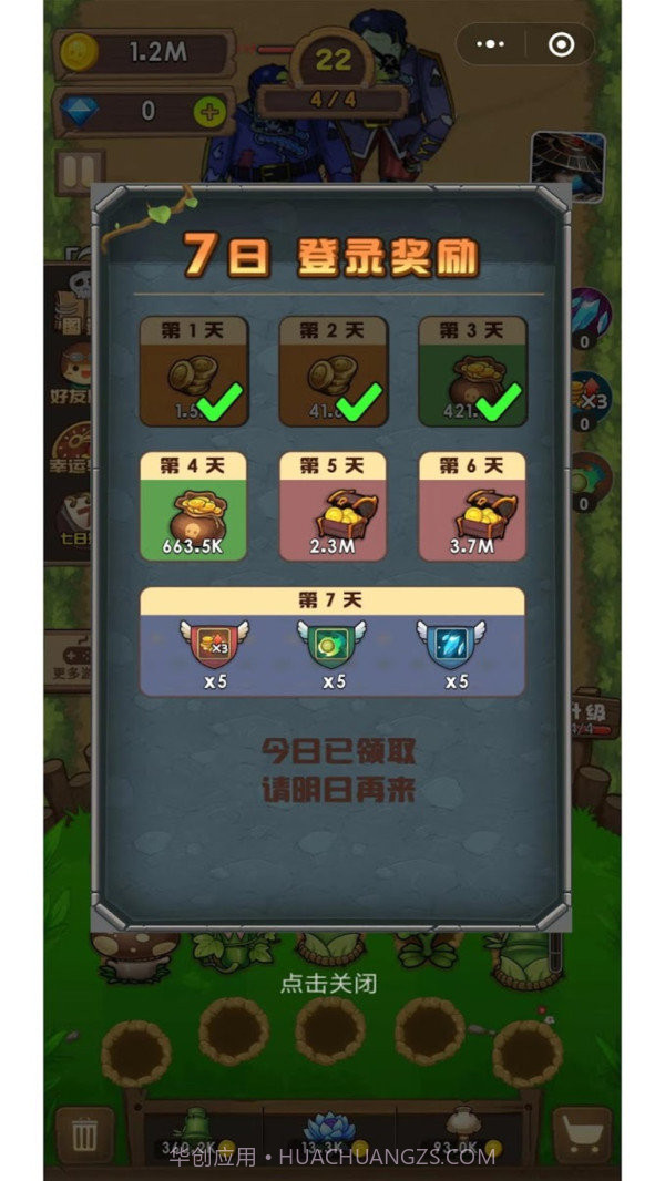 疯狂花花打僵尸截图3