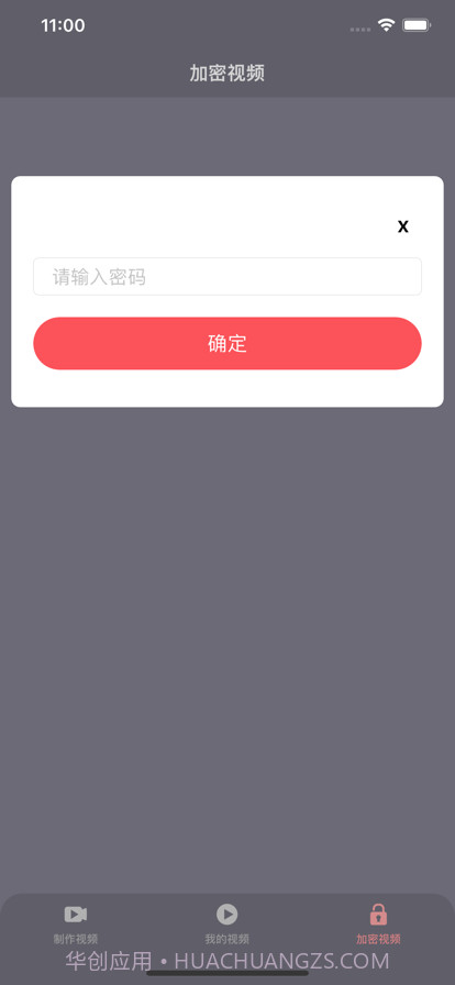 爱豆视频剪辑器截图4