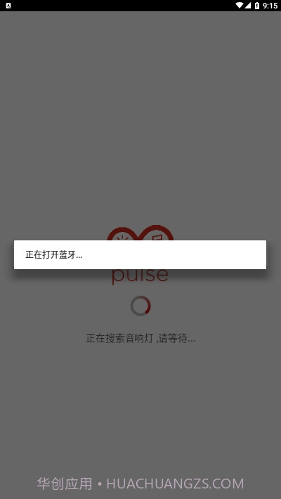 Pulse Flex智能灯泡截图2 Pulse Flex智能灯泡截图2