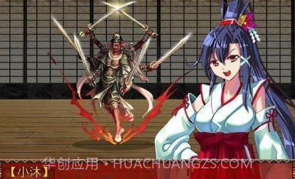 战巫女小沐截图3 战巫女小沐截图3