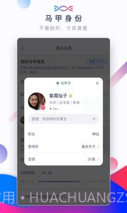 SUGAR苏格最新版截图1 SUGAR苏格最新版截图1