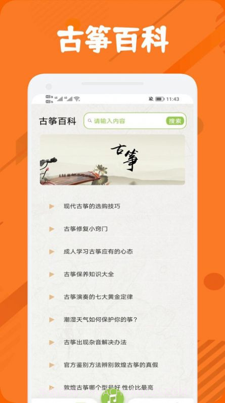 古筝调音节拍器截图3 古筝调音节拍器截图3