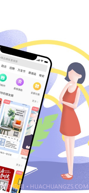图怪兽手机版截图2 图怪兽手机版截图2