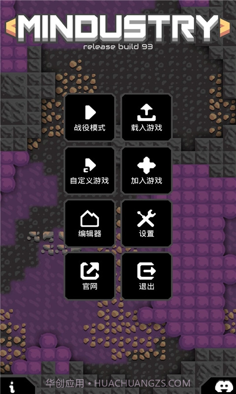 像素工厂Mindustry截图4 像素工厂Mindustry截图4