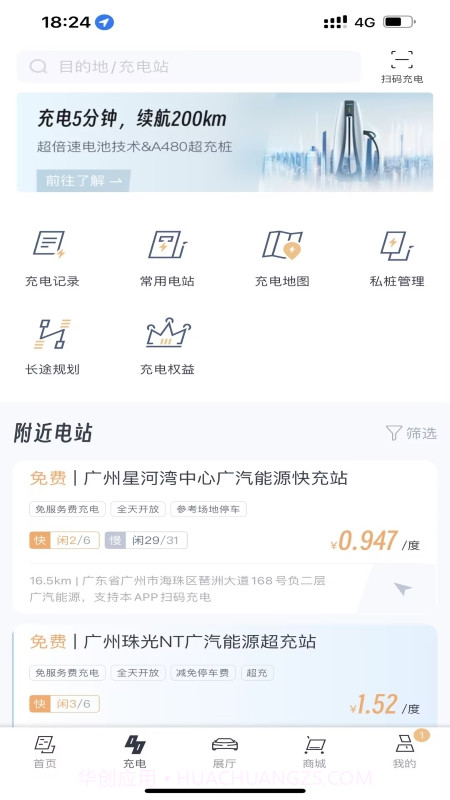 昊铂截图4 昊铂截图4