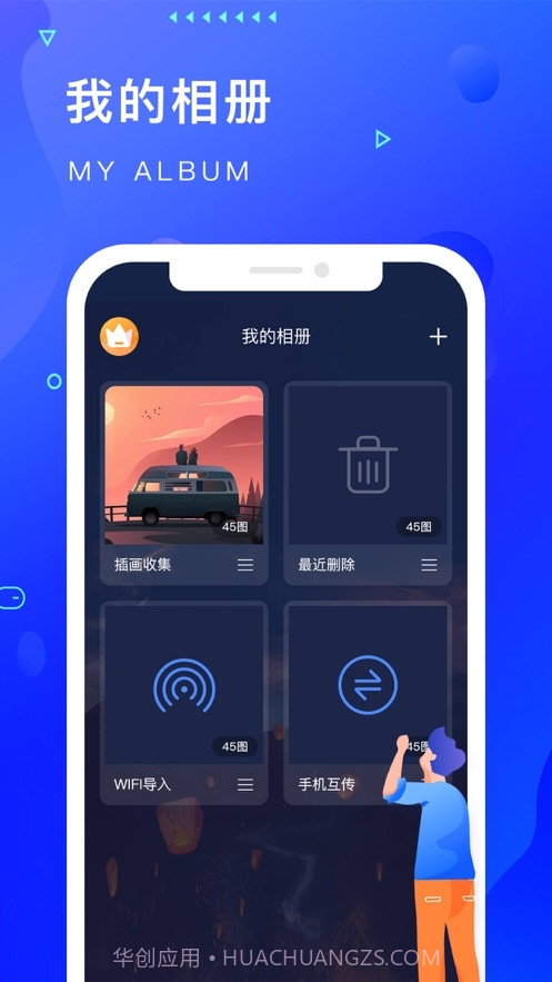 私密相册管理截图2 私密相册管理截图2