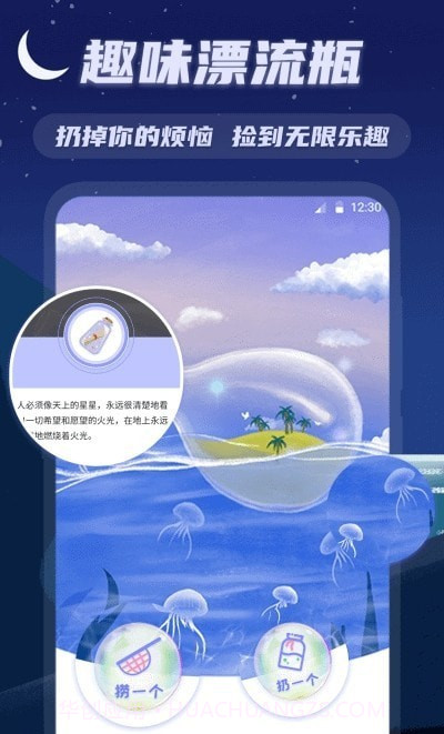 漂流日记本截图4