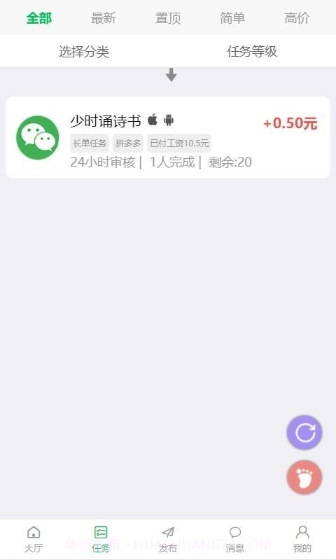 白羊任务管理截图4 白羊任务管理截图4