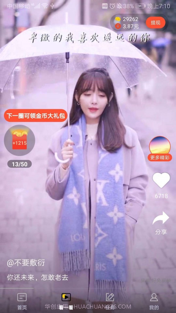 趣吧盒子截图2 趣吧盒子截图2