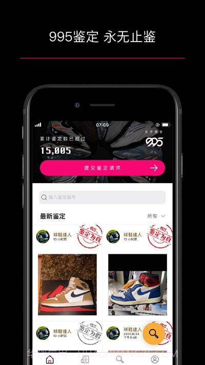 995鉴定截图3 995鉴定截图3