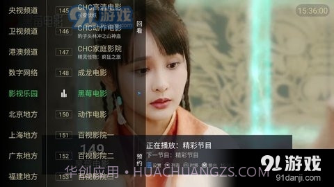 新大视界TV截图1 新大视界TV截图1