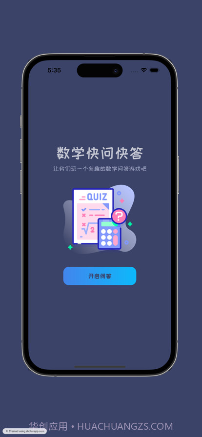 数学快问快答截图1 数学快问快答截图1