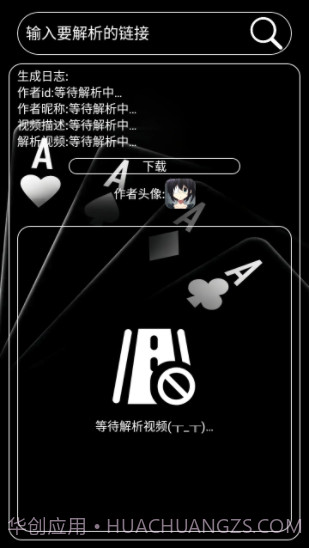 明心短视频解析截图3