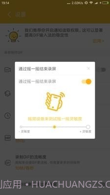 gif大师截图3 gif大师截图3