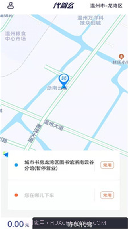 代驾么截图4 代驾么截图4