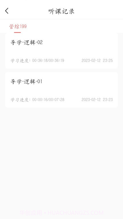 考研邦截图2 考研邦截图2