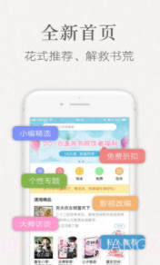 潇湘书院客户端截图3