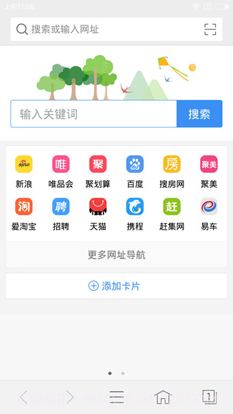 vivo浏览器截图3 vivo浏览器截图3