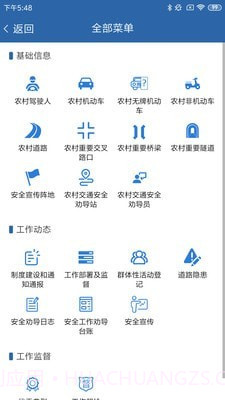 农交安截图2 农交安截图2
