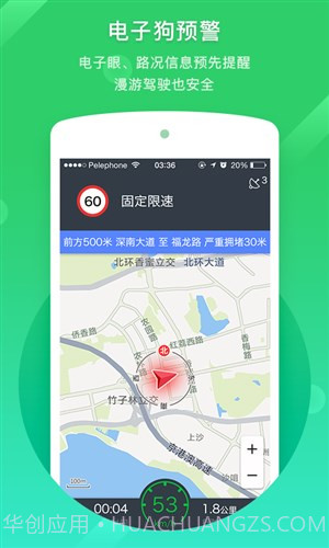 凯立德导航截图2 凯立德导航截图2