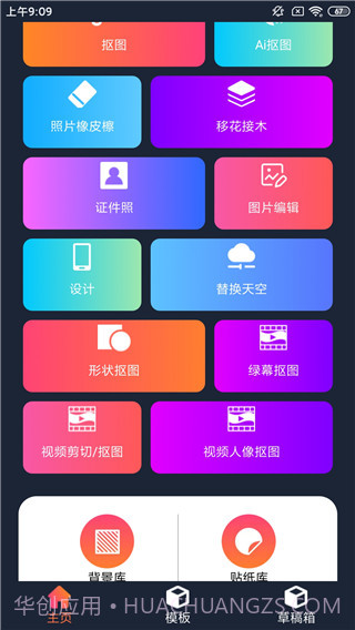 ProKnockout截图4 ProKnockout截图4