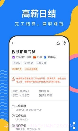陶米乐兼职截图1 陶米乐兼职截图1