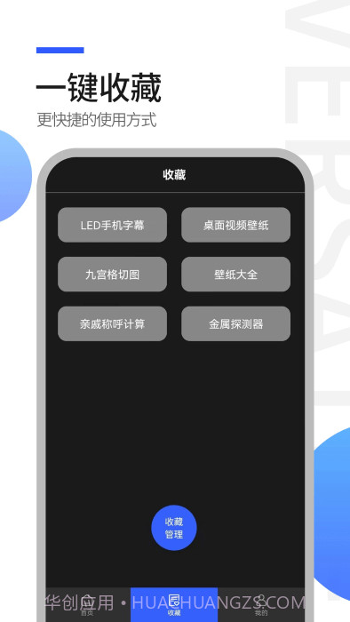 工具全能王截图3 工具全能王截图3