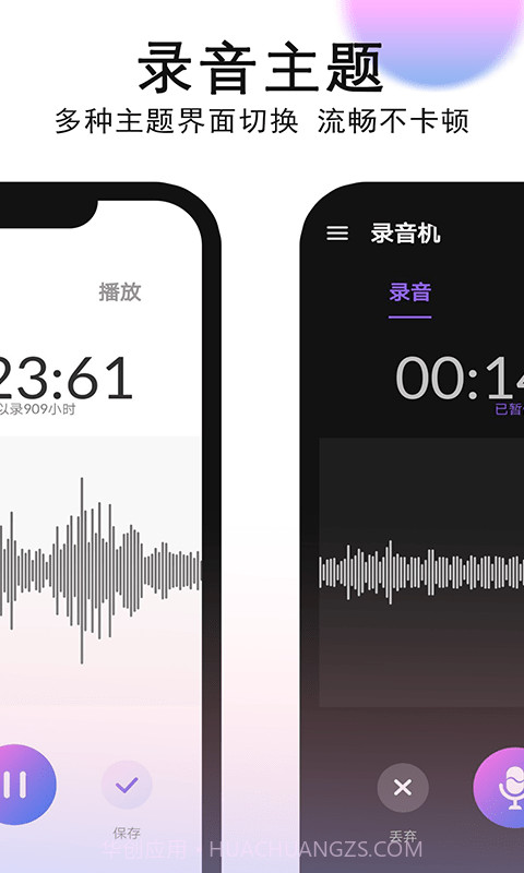 秀秀录音截图3 秀秀录音截图3