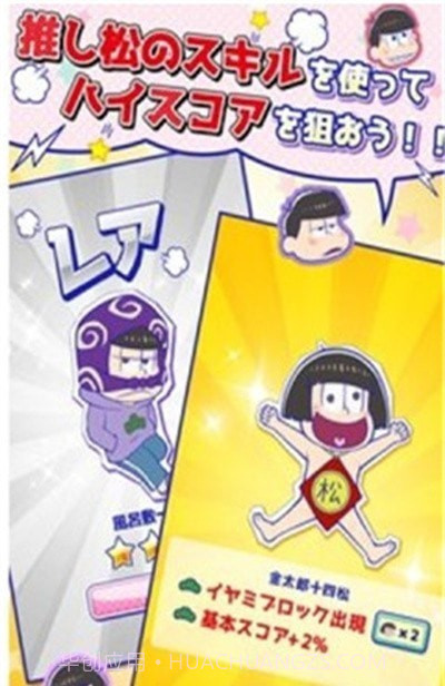 阿松消除手机版截图3