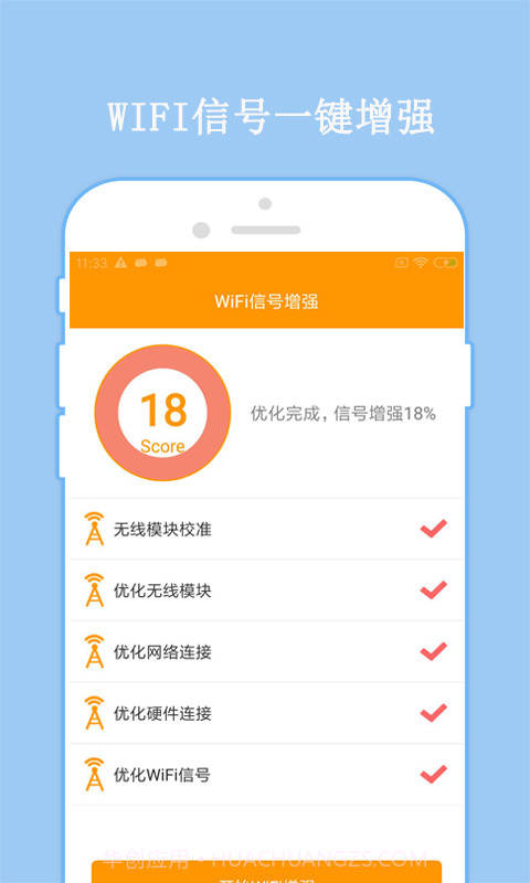 万连WiFi密码截图2