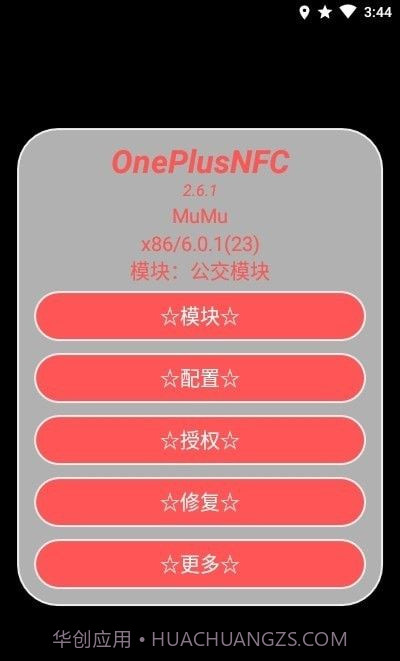 一加NFC截图1 一加NFC截图1