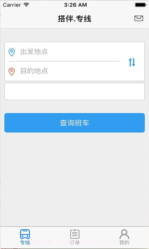 搭伴回家截图3 搭伴回家截图3