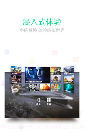 乐视VR截图3 乐视VR截图3