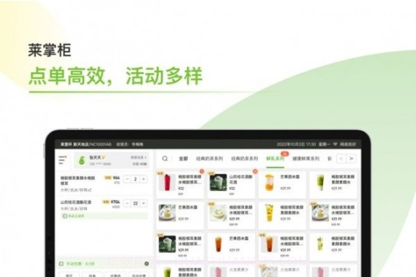 莱掌柜截图3 莱掌柜截图3