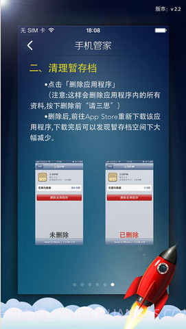 内存管家截图5 内存管家截图5