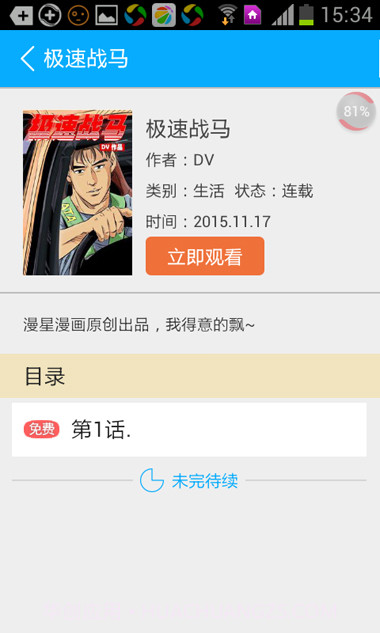 玛奇星星动漫截图2 玛奇星星动漫截图2