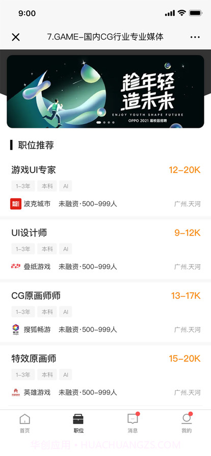 7点专聘截图2 7点专聘截图2