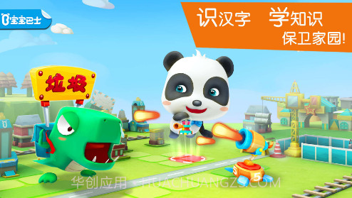 宝宝学汉字(宝宝巴士之宝宝学汉字)V9.24.12.7 安卓中文版截图4