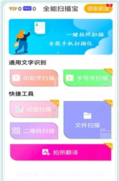 摸鱼扫描王截图3 摸鱼扫描王截图3