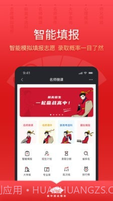 高晓生截图1 高晓生截图1