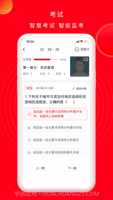公交云课堂截图2 公交云课堂截图2