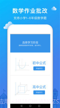 作业互动帮截图4 作业互动帮截图4