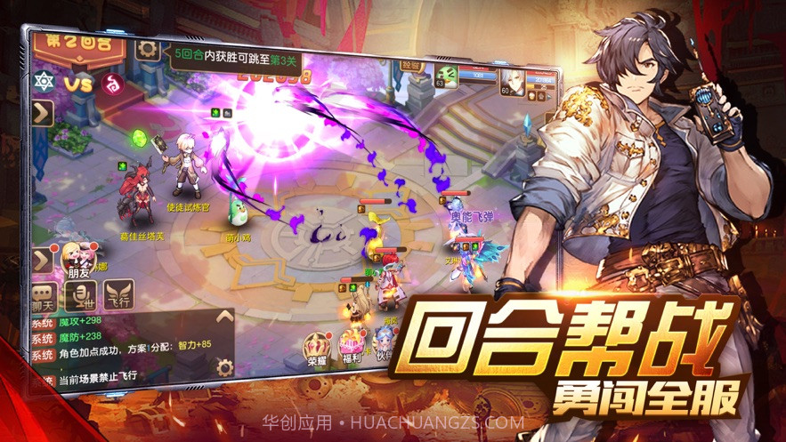 全职高手决战巅峰截图3