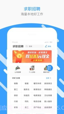 生活圈截图5 生活圈截图5