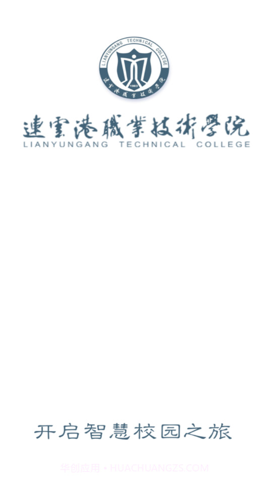 我的连职院截图1