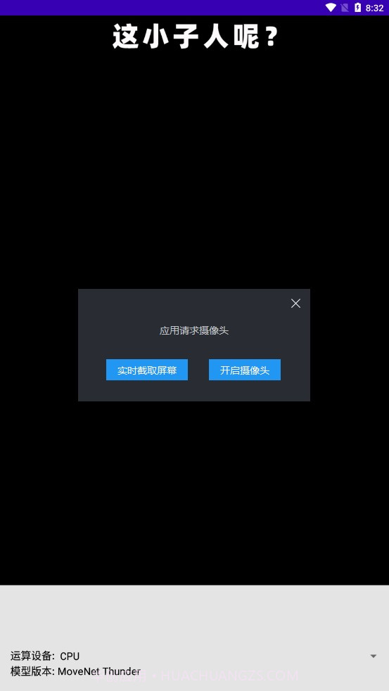 让爷康康截图2 让爷康康截图2