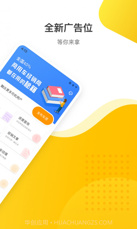 狮桥商家截图2 狮桥商家截图2